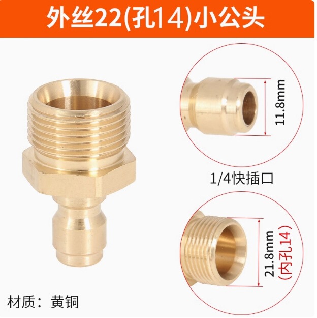 高压水枪水管快速接头洗车机出水嘴清洗机2分快接1/4黄铜380配件|undefined