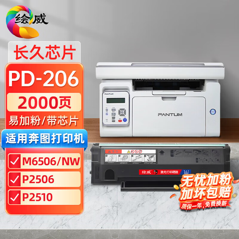 Cartridge PD-206 toner cartridge P2506W M6506 m6506w/NW 6556N/W M6606N cartridge