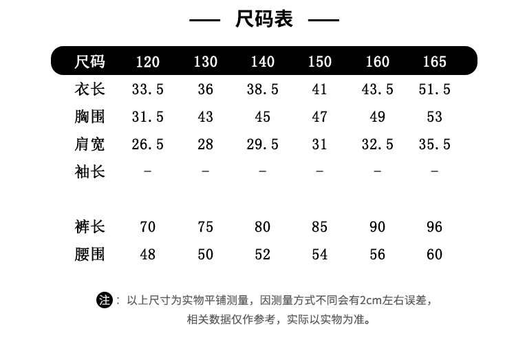 2021秋装模板1_07