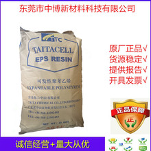 EPS ��ɽ̨�_ EPS-301 ע�ܼ��ɰl�۱���ϩ��������eps�b����b