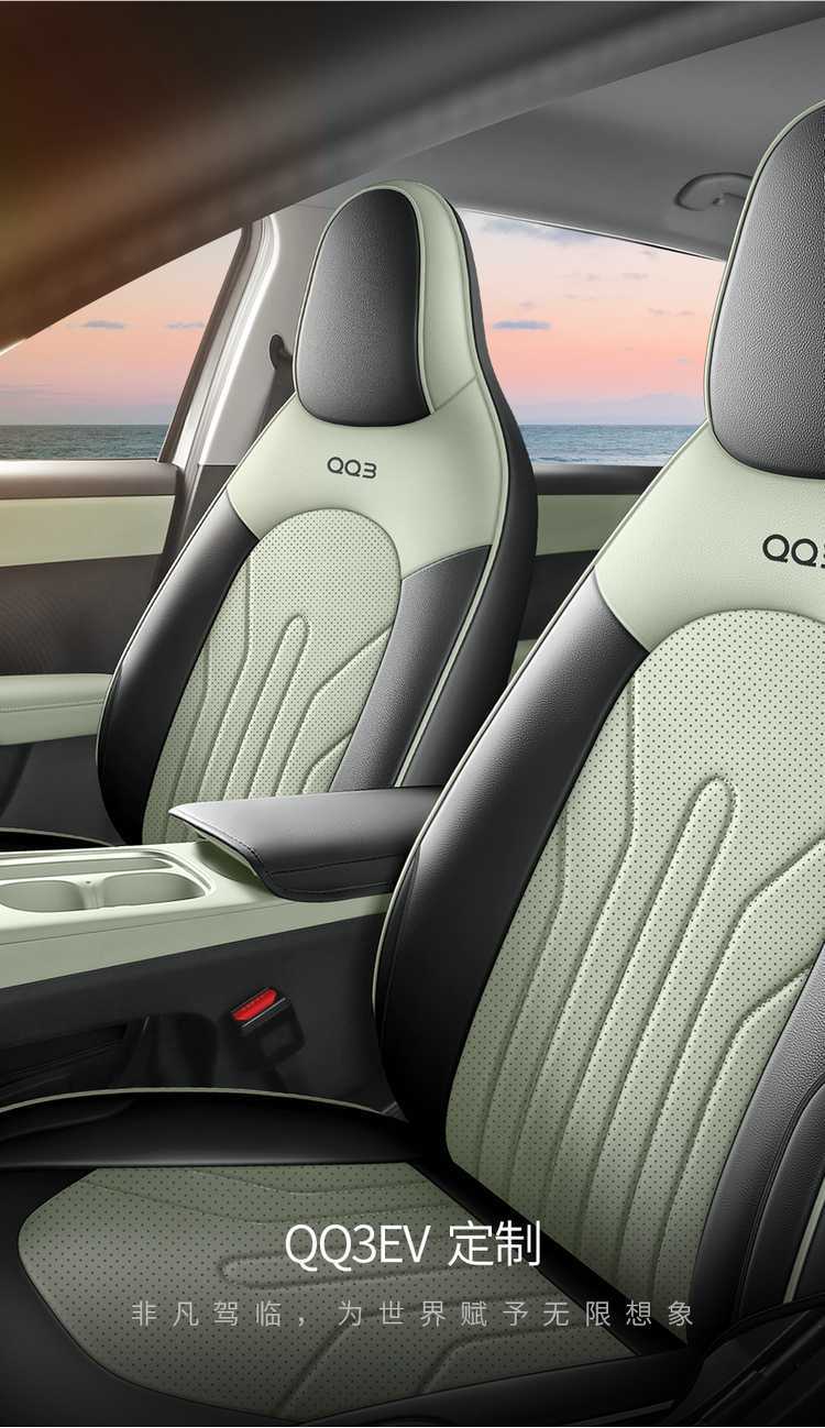 2026 New Model Chery QQ3EV Special Car Seat Cushion 310/420 Sharing Love Edition Full-Coverage Breathable Seat Cover