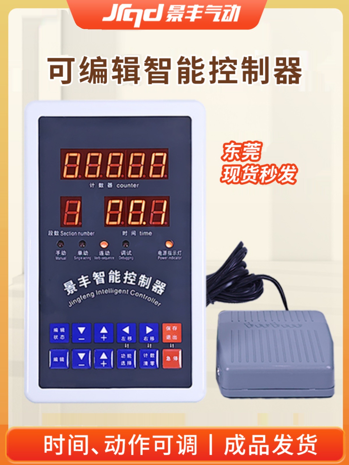 气缸增压缸气动电磁阀控制器可编程自动化往复智能时间控调微电脑