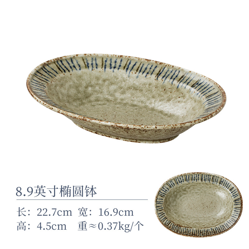 솔잎 8.9inch 타원형 그릇