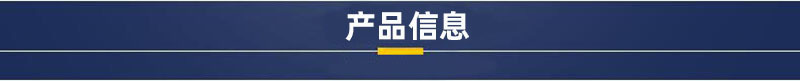 产品信息8.jpg?x-oss-process=image/format,png