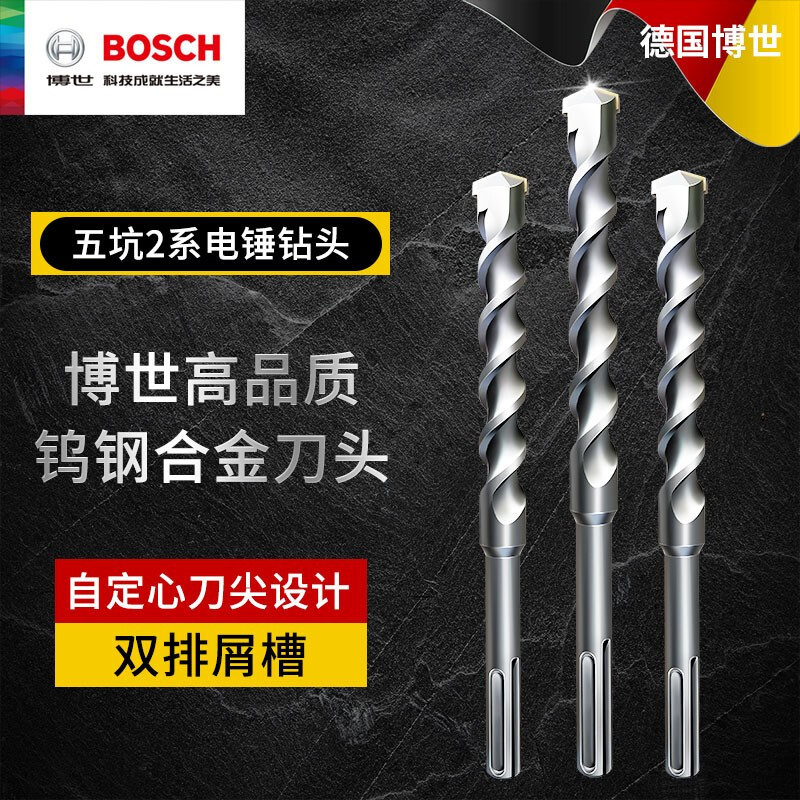 五坑2系电锤钻头圆柄冲击钻混泥土混凝土建工钻头电