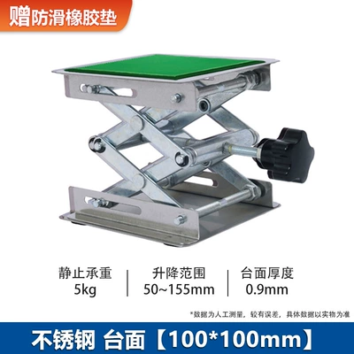 Stainless Steel Adjustable Platform Laboratory Small Manual Lift Aluminum Oxidation Leveler Adjustable Platform with Free Invoicing (Avtomobil fırlanan platformaları) - stainless-steel-100100mm-free-rubber-pad
