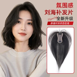 发包/丸子假发;假发刘海