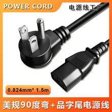 UL�J�C��Ҏ����90�ȏ��^Ʒ��β�Դ��0.824���~1.5����о��X���C