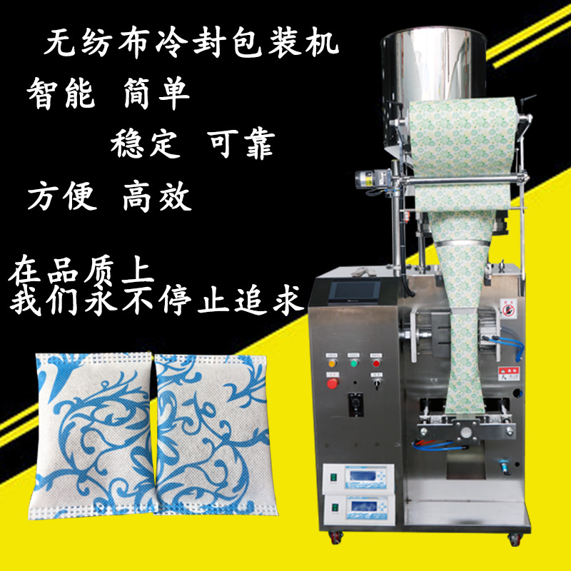 广州铭粤厂家直销超声波包装机无纺布配套设备超声波包装机有视频