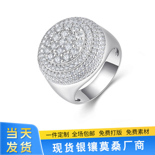 Cross-Border Moissanite Fine Craftsmanship Men's Ring Gra S925 Sterling Silver Large Size European and American Light Luxury Wedding Ring Holiday Gift Large Men's Ring