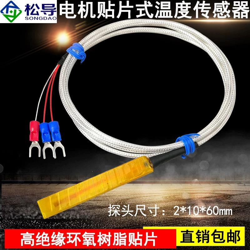 Изолированная встроенная катушка двигателя, специальный датчик температуры термического сопротивления PT100 SMD, подключаемый зонд