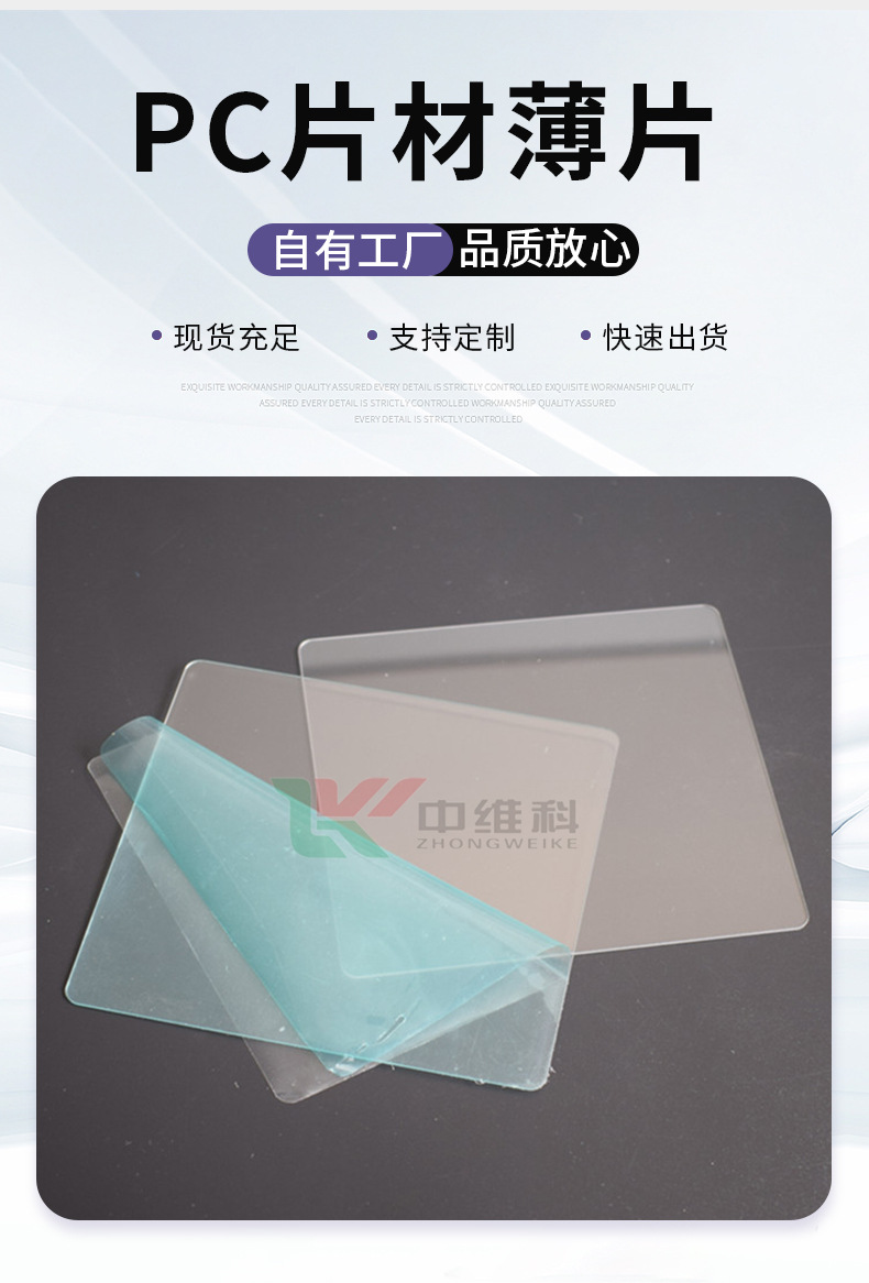pc透明胶片PC塑料片印刷级PC卷材光学级磨砂阻燃PC片材PC薄膜-阿里巴巴