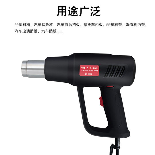 QR-85B2 hot air gun 2000W hot air gun drying gun constant temperature car film baking gun two-gear temperature control hot air fan