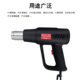 QR-85B2 hot air gun 2000W hot air gun drying gun constant temperature car film baking gun two-gear temperature control hot air fan