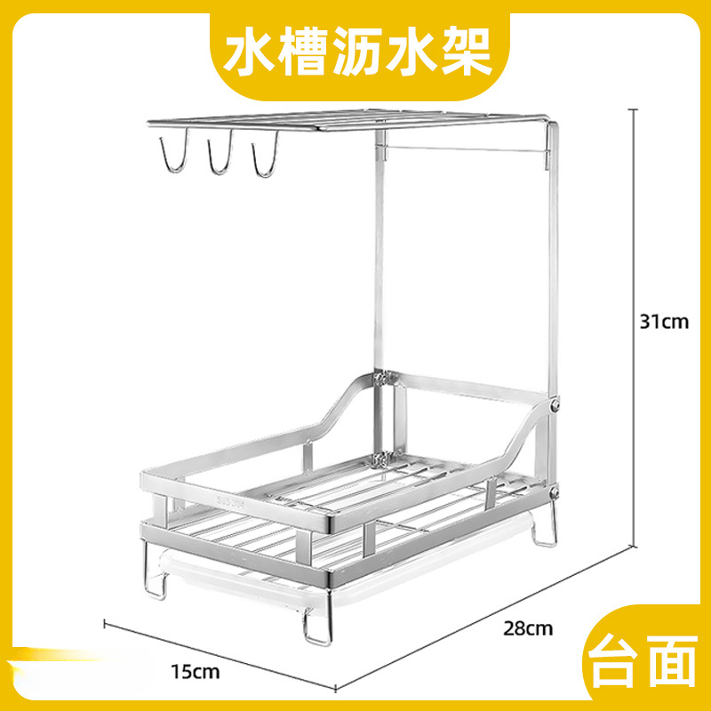 ◈◈✤✤✥✥304 싱크대 걸레걸이 + [배수 트레이]◈◈✤✤✥✥
