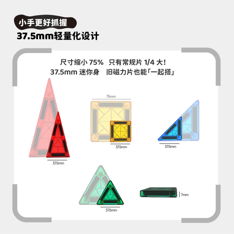 跨境儿童彩窗磁力片拼装几何积木小号磁力贴强磁玩具迷你款收纳盒|undefined