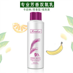 溫和芳香低刺激雙氧奶清新牛奶味雙氧乳美發使用染膏顯色劑900ml