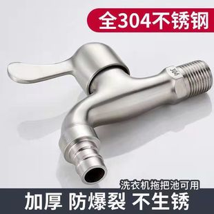 Stainless Steel Washing Machine Faucet Splash-Proof 4-Point Thickened Explosion-Proof Household All-Copper Single Cold Quick-Open Faucet