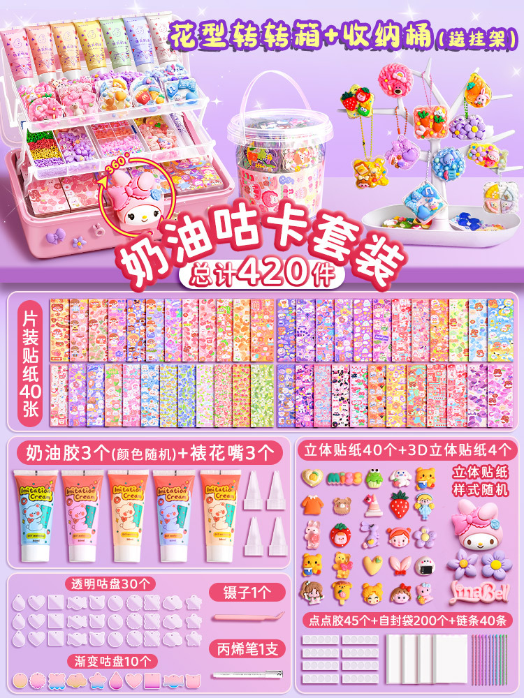 Pegamento de crema Goka traje pegatinas tarjeta antigua tarjeta fresca juguete para niños niña DIY Goka placa pegatinas Edición de lujo