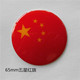 Flag (56mm)