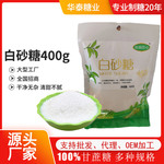 厂家批发400g白糖 厨房餐厅烘焙调料 面包蛋糕原料白砂糖袋装严选