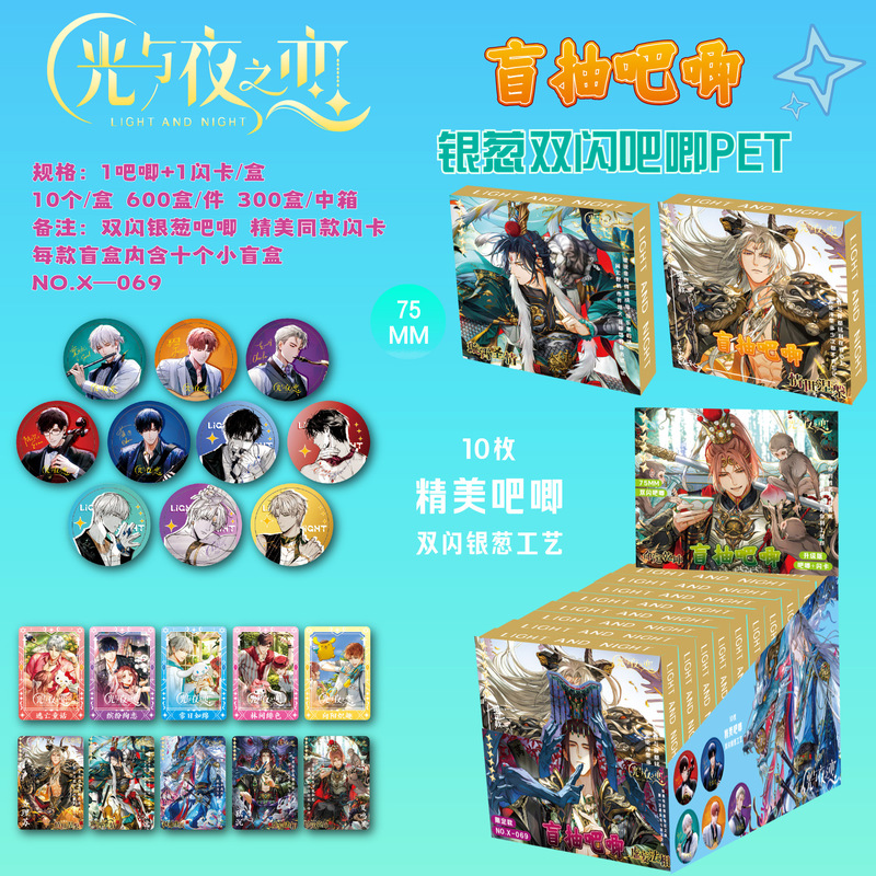 ラブブ ブラインドボックス ブラインドドローバー 二次元バッジ 75mm 周辺缶ブローチ レーザーダブルフラッシュ|undefined