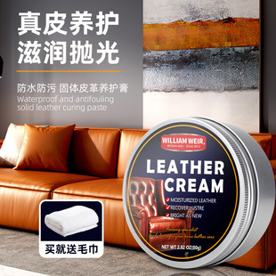 Leather Clothing Leather Bag Maintenance Oil Leather Repair Leather Jacket Decontamination and Dressing Wax Leather Coloring Maintenance Oil