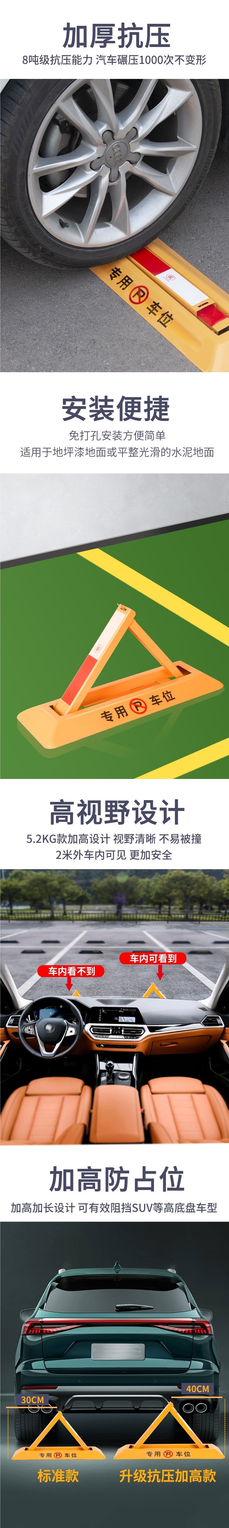 Thickened parking space lock, ground lock, parking post, car parking barrier, no-drill anti-occupation device