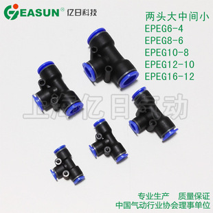 +EASUN���EPEG6-4���T�͜p����ͨ���^PEG8-6 10-8 12-10 16-12