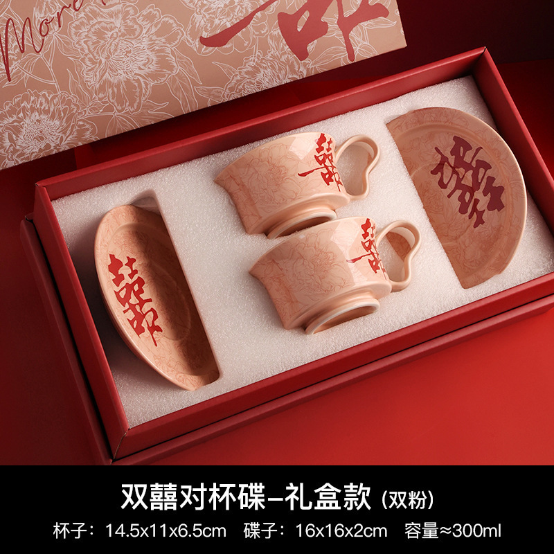 喜字对杯礼盒装咖啡杯碟套装新人杯子一对陪嫁礼盒装中式结婚礼物|undefined