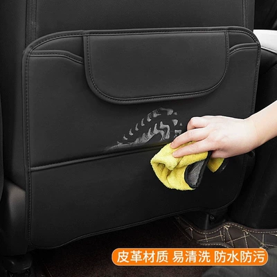Chair back anti-kick pad, Qìchē Rear Seat Protection