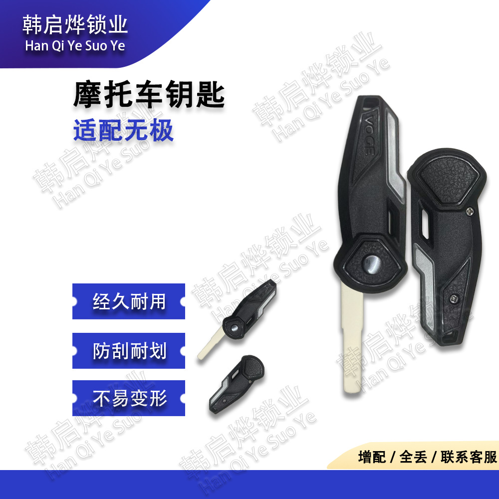 Stepless 300Ds 350Ac 525R 500Ac 525Ac Spare Key Original Key Embryo Foldableing Key