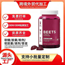 ���R�d�羳Beetroot Gummies��˸�ܛ��oem�N�ƾS����B12��ʳ�a��