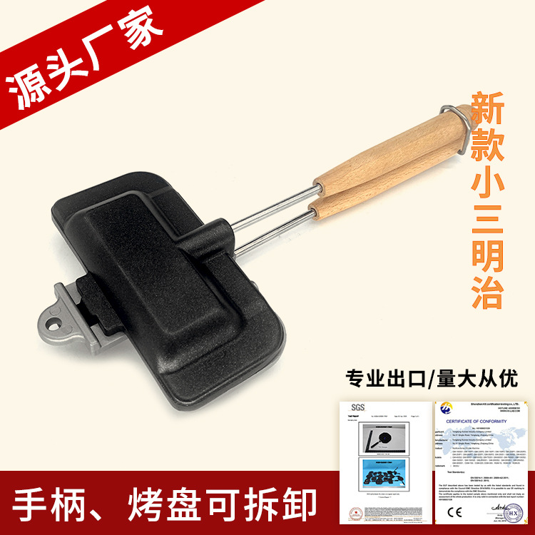 厨房燃气双面煎锅三明治模具吐司面包烤盘不沾涂层可拆卸煎锅烤盘