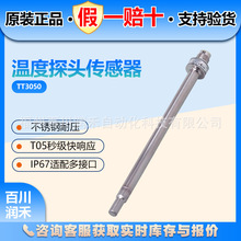TT3050�¹��׸���ifm�¶ȴ���������̽��ȫ��ԭװ�ֻ�ѯ���ʱ�