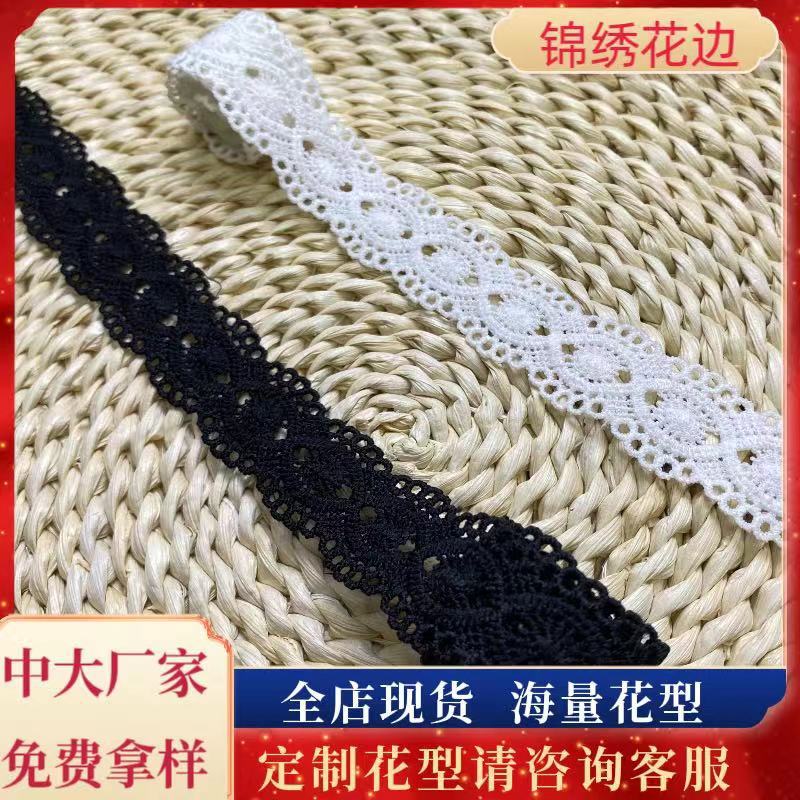 2.5公分水溶狗牙民族花边 白色蕾丝无弹双边条码儿童玩具娃娃配件