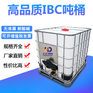 ȫ��ibc��Ͱ���bͰ��ˮͰ����1000L500��1500kg���ﳬ��̖����Ͱ