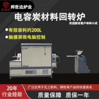 间歇式电回转窑 有色金属冶炼回转窑 实验室回转炉 小型回转窑炉