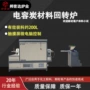 冶炼间歇式有色金属回转炉