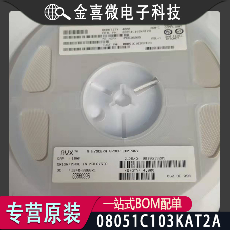 原装正品 08051C103KAT2A 0805 10NF 10% 100V X7R 全新现货