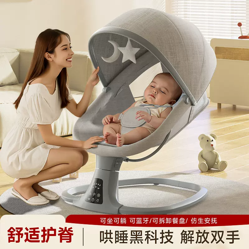 跨境婴儿摇椅多功能电动摇篮摇床新生儿智能哄娃宝宝安抚神器摇篮
