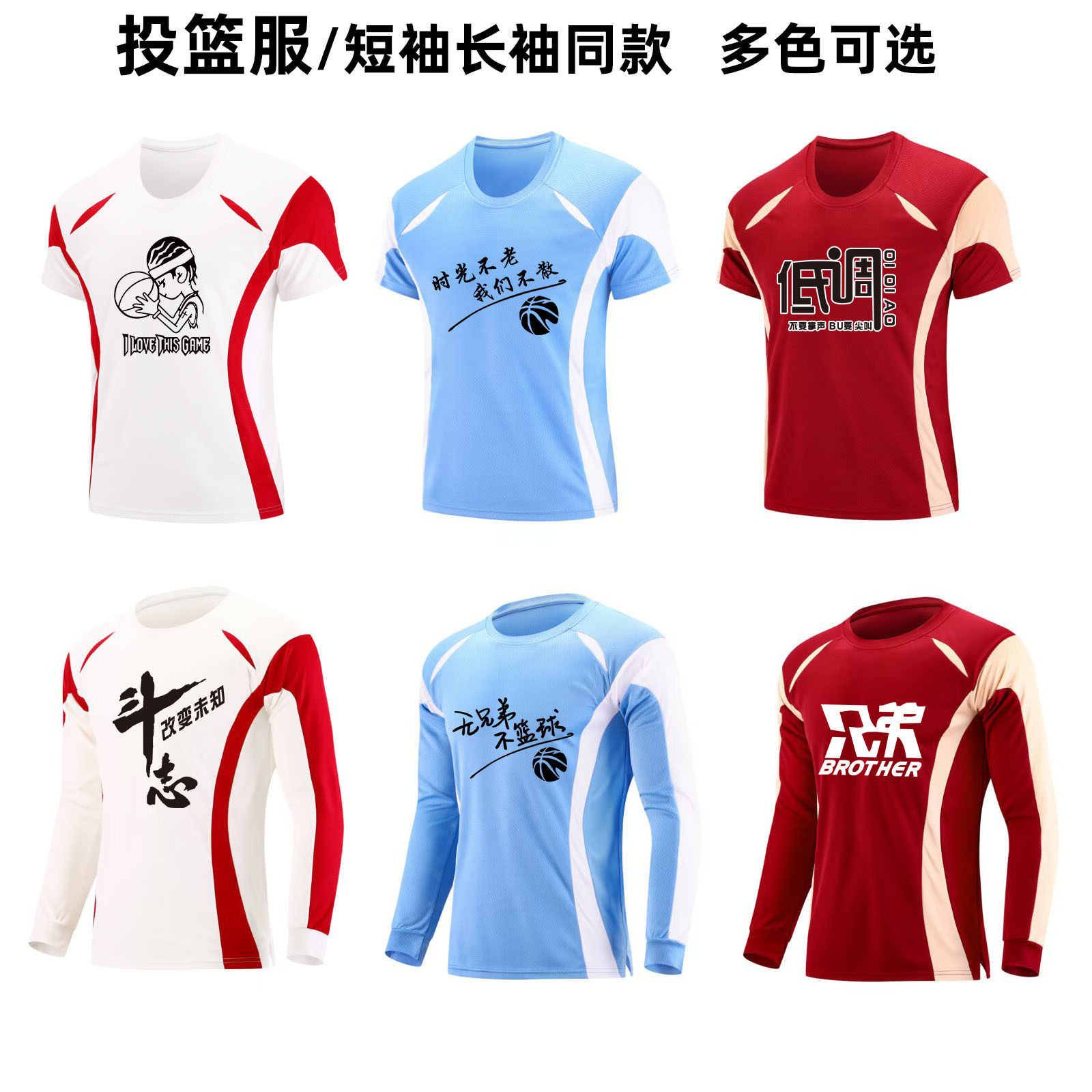Basketball Shooting Uniform Set Customized Long and Short Sleeve Tops Student Sports Training Team Uniform T-Shirt Breathable Quick-Drying for Children