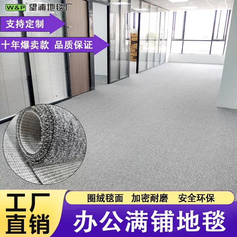 办公室地毯大面积全铺加密圈绒灰色耐磨酒店商用写字楼展厅满铺毯