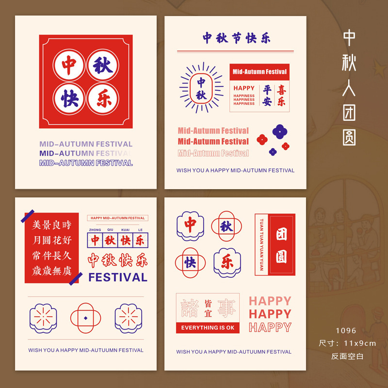 可爱兔子中秋节吊牌月饼茶叶礼盒中秋伴手礼装饰小挂卡中秋贺卡片|undefined