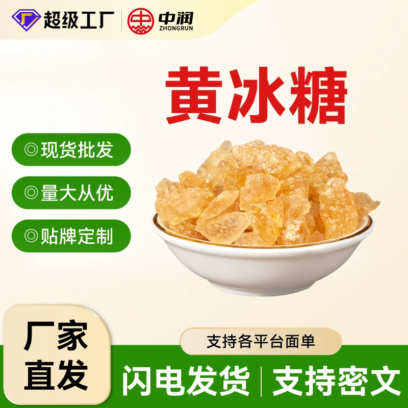 Желтые хрустальные конфеты Мелкозернистые старые хрустальные конфеты Сахарный тростник Почва хрустальные конфеты Поликристаллические желтые и белые хрустальные Конфеты 5 кг Хрустальная Конфета фабрика оптового поколения