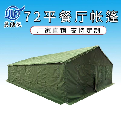 2006-72 restaurant tent 72 Çadırlar