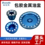 专业源头环保金属耗材