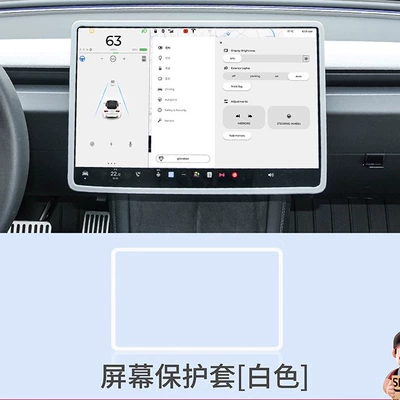 Suitable for Tesla's New Version of Model Y Central Control Screen Protective Cover Silicone Frame New Y Edamame Interior Accessories (Other Automotive Interior Supplies) - full-series-modely3yl-central-control-screen-silicone-cover-white