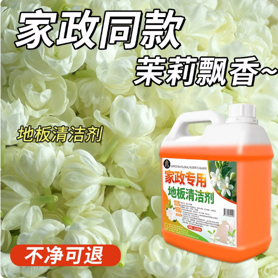 Floor Cleaner, Special Cleaning Liquid for Tile and Wooden Floor Mopping, Long-Lasting Fragrance, Powerful Decontamination Cleaner Wholesale Floor Cleaner, Special Cleaning Liquid for Tile and Wooden Floor Mopping, Long-Lasting Fragrance, Powerful Decontamination Cleaner Wholesale