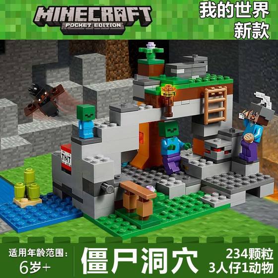 Compatible with Lego My World Block Blocks Melon Farm Chicken Coop Underworld Dispute for Boys and Girls Assembled Blocks